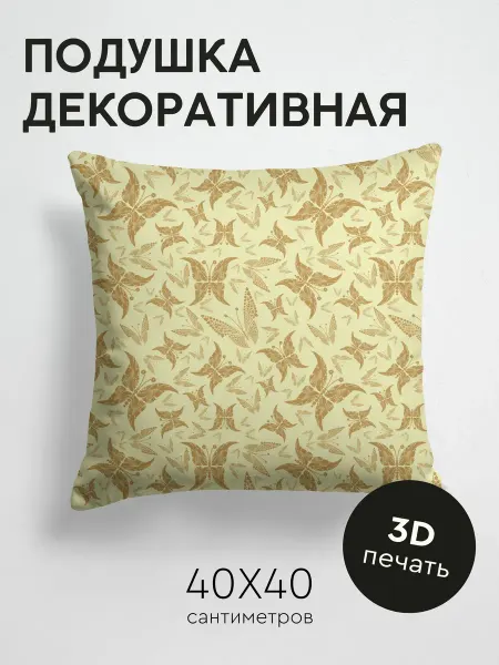 PrintyFull Подушка декоративная, 40x40см Узор с бабочками и листьями