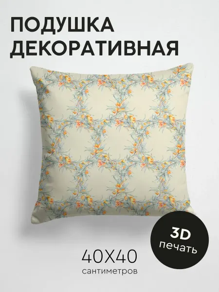 PrintyFull Подушка декоративная, 40x40см Узор из веток с ягодами