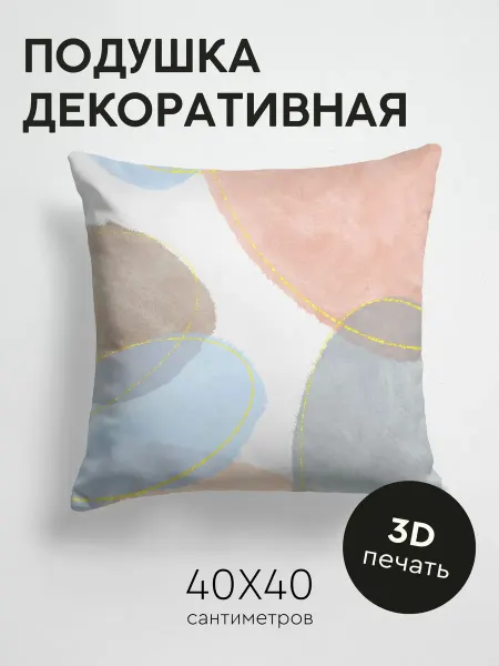 PrintyFull Подушка декоративная, 40x40см Цветочные узоры - крупные
