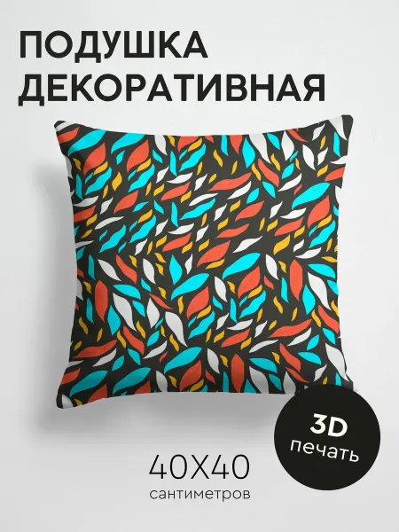 PrintyFull Подушка декоративная, 40x40см Тёмно-синие листья и жёлтые