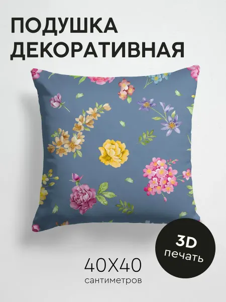 PrintyFull Подушка декоративная, 40x40см Цветочные мотивы разных