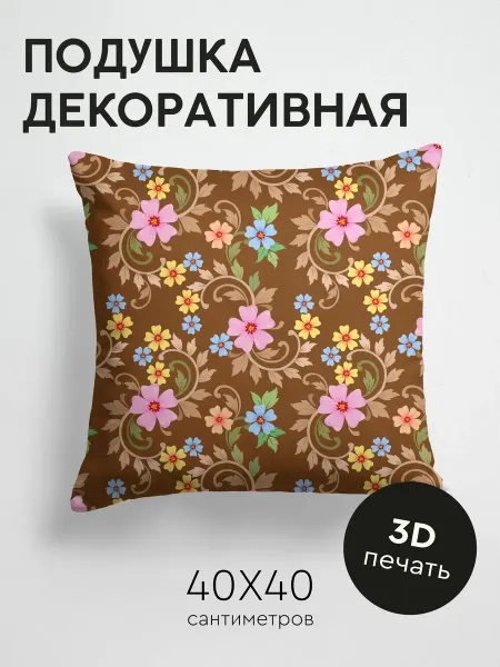 PrintyFull Подушка декоративная, 40x40см Цветочный орнамент
