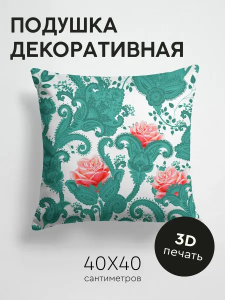 PrintyFull Подушка декоративная, 40x40см Узор пейсли с розовыми
