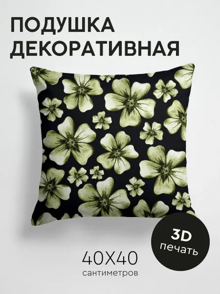 PrintyFull Подушка декоративная, 40x40см Цветочные узоры на чёрном
