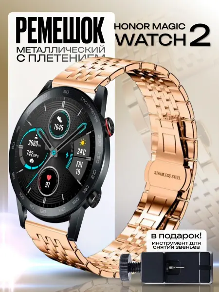 NanoGel Honor magic watch 2 ремешок металлический
