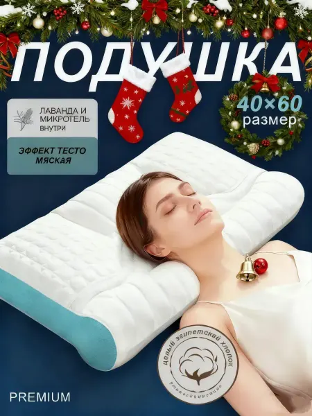 Greenville Подушка 40х60 см для сна упругая 1 шт