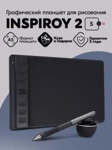 Графический планшет Huion Inspiroy 2 S черный