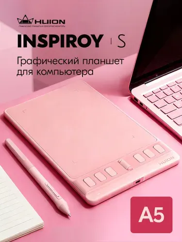 Графический планшет Huion Inspiroy 2 S розовый + Курсы в подарок. Товар уцененный