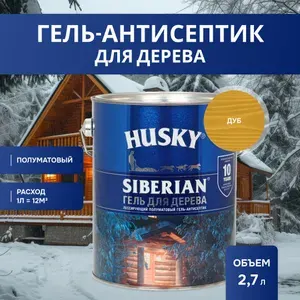 HUSKY SIBERIAN/ СИБИРСКИЙ Гель для защиты древесины, пропитка антисептик для дерева, полуматовая орех (2,7л)