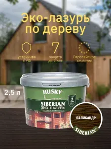 HUSKY SIBERIAN Эко-Лазурь для древесины, пропитка антисептик для дерева полуматовая палисандр (2,5л)
