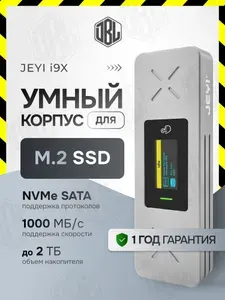 Умный корпус JEYI i9X для M.2 NVMe PCI-E SSD-накопителя