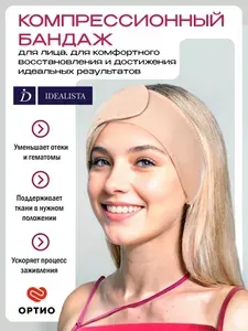 Бандаж для лица Idealista ID-901, компрессионный, послеоперационный, для реабилитации после косметологии, пластики ушей и подтяжки лица, размер 2, 52-62 см