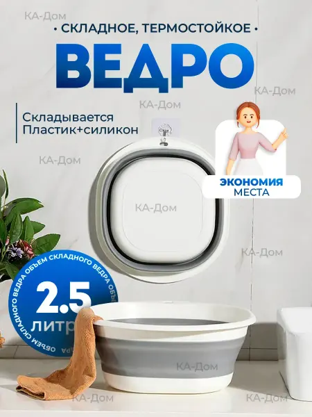 IKEA Ведро складное пластиковое 2.5 л