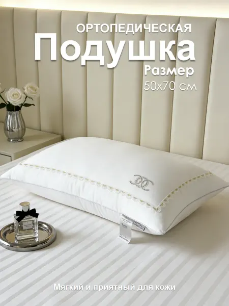 Подушка 50x70 для сна с высокой упругостью