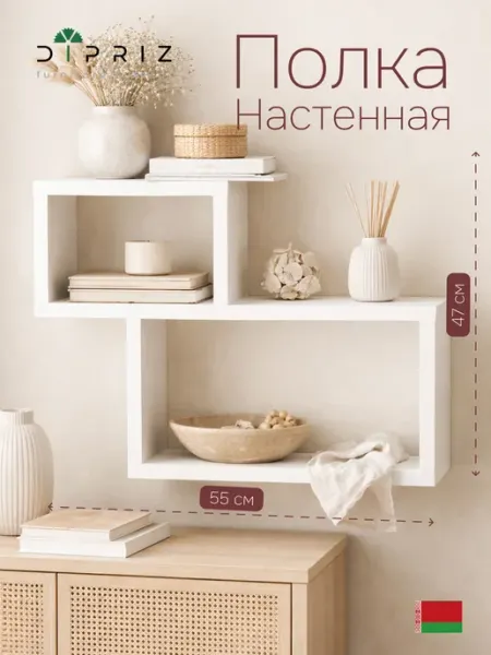 IKEA Полка навесная 2 ячейки из ЛДСП белая