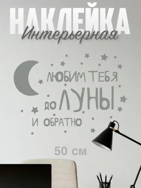 VibeZ0ne Decor Декор на стену В детскую Надпись 50х36 см