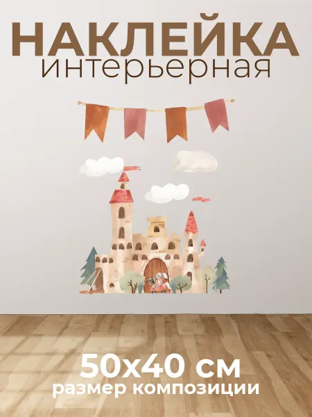 VibeZ0ne Decor Декор на стену Для детской 50х40 см 4 шт