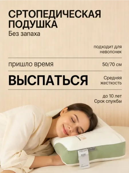 Greenville Подушка 50х70 для сна анатомическая Лебяжий пух "Comfort"