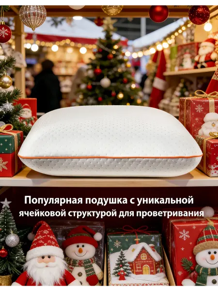 Great-Textile-House Подушка 50х70 ортопедическая
