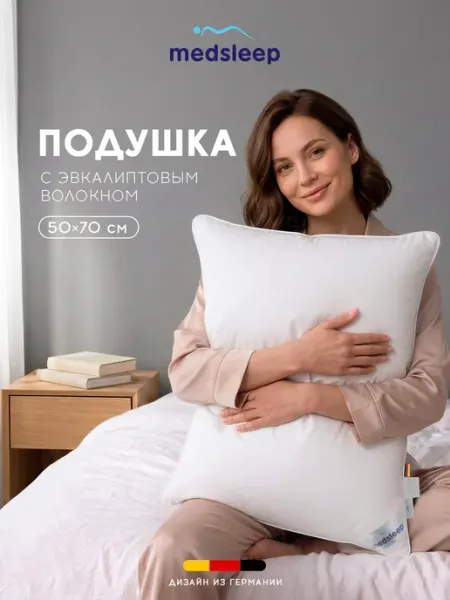 Medsleep Подушка 50х70 эвкалипт для сна анатомическая гипоаллергенная