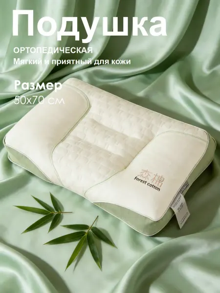 Подушка 50х70 для шеи, ортопедическая, гипоаллергенная