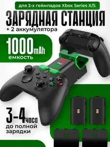 Зарядная станция IPEGA для геймпадов Xbox Series X / S + 2 аккумулятора