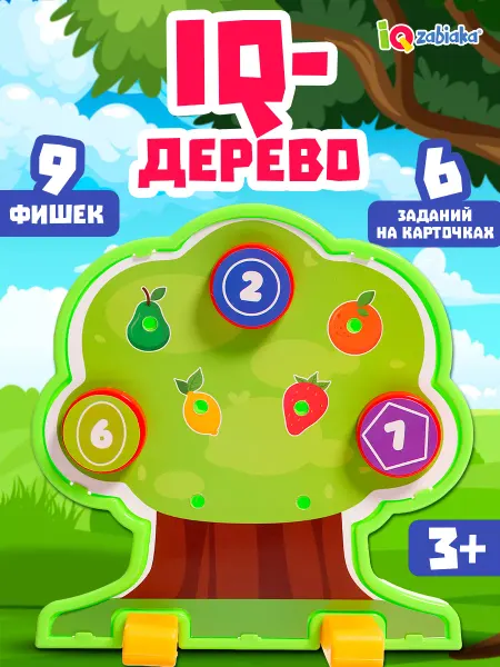 IQ-Zabiaka Сортер Развивающая игрушка 2 года