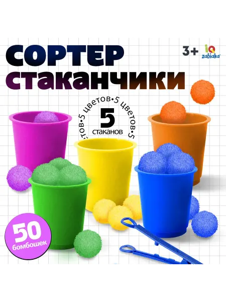 IQ-Zabiaka Развивающие игрушки 2 года сортер для малышей Монтессори