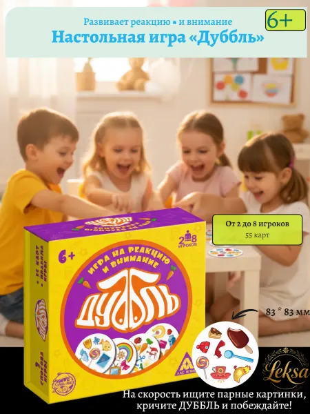 Сималенд Настольная игра на реакцию и внимание «Дуббль», 6+