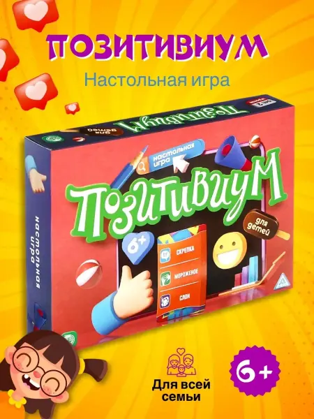 Игра Позитивиум на объяснение слов 6+