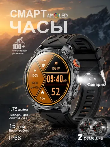 Умные часы мужские, 2 ремешка, smart watch, iW07, Черный