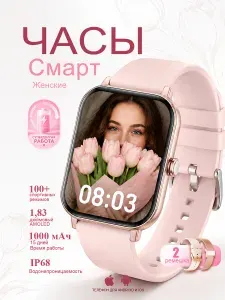 Смарт часы женские круглые, 2 ремешка, smart watch, iW11