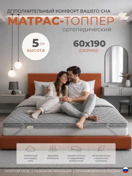 VENTO RAT Матрас топпер 60х190 беспружинный поролоновый