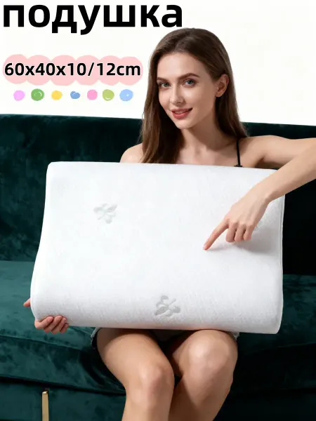 DOLLEX Подушка 60х40 для сна комфортная ортопедическая домашняя