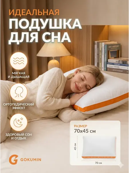 Xiaomi Подушка 70х44, мягкая как пух