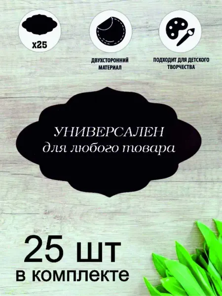 Хороший Подарок Ценник маркерный меловой 10 шт