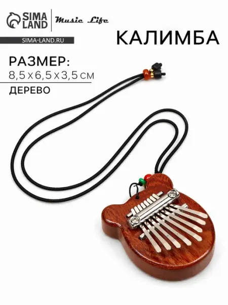 Music Life Калимба "Медвежонок", деревянная, 8 язычков, коричневая