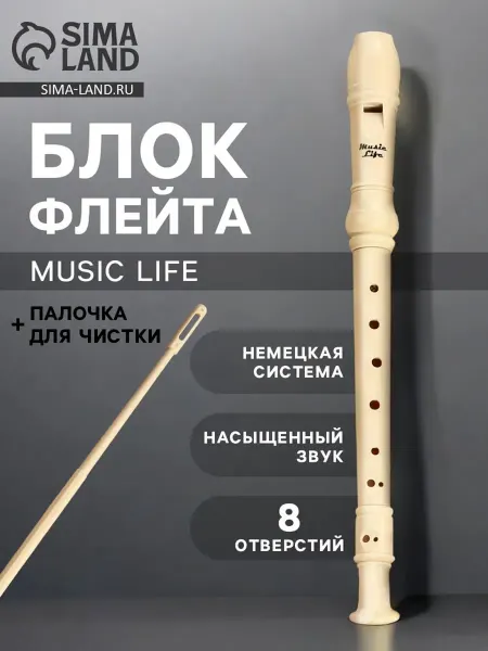 Нет бренда Блокфлейта сопрано 8 отверстий немецкая система