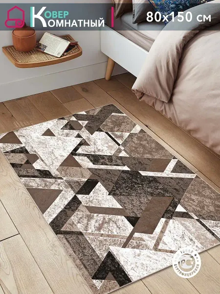 Carpet room Коврик комнатный в прихожую 80х150