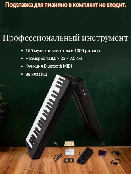 Pinsen JC2100 Цифровое пианино со крышкой и наушниками 88 клавиш