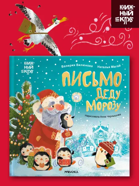 МОЗАИКА kids Сказки для малышей, развивашки 2 года