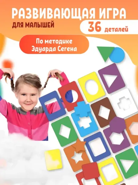 Woodkevich Kids Сортер Доски Сегена Развивающие игрушки 2 года для малышей