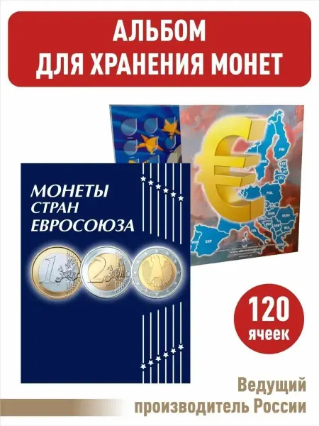 Albums For Collecting Elite Альбом-планшет для курсовых монет Евро