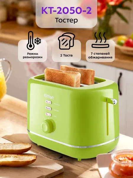 Kitfort Тостер для хлеба техника для кухни КТ-2050 - 2 слота