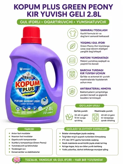 Гель для стирки KOPUM PLUS Sweet Lily 2,8 л – Свежесть, Чистота и Аромат Лилии
