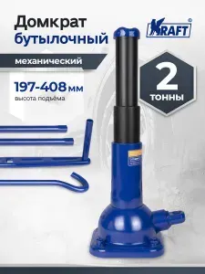 Kraft Домкрат автомобильный, нагрузка до 2 т