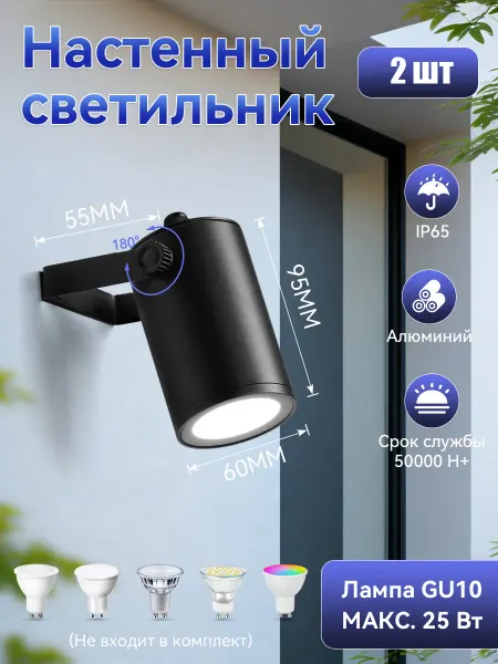 CANMEIJIA 1 шт Светильник Светодиодный настенный уличны