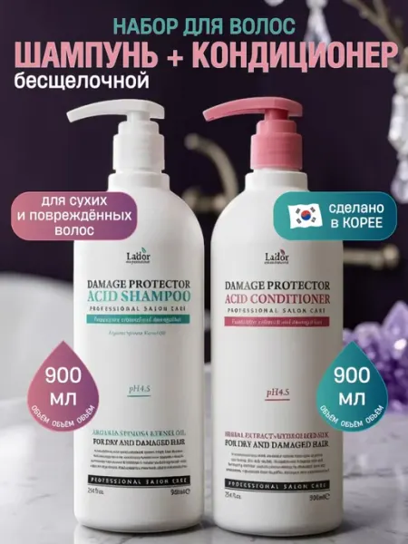 LADOR Набор шампунь и кондиционер для волос 2 х 900 мл