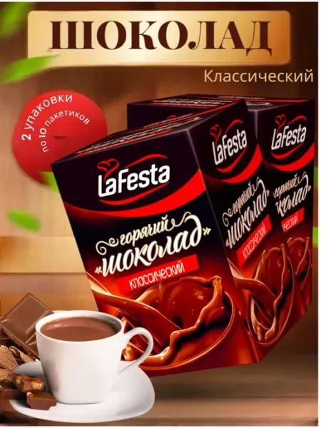 LaFesta Горячий шок "LaFesta" Классика 220гр,2уп