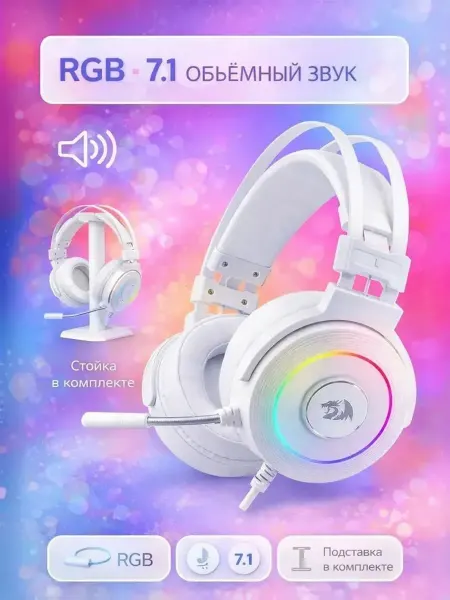 Игровые наушники проводные с микрофоном Lamia 2